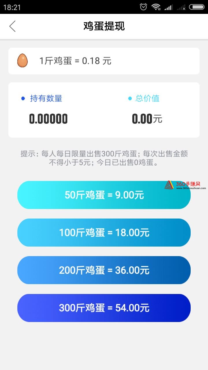 养鸡大亨游戏app官方版图3