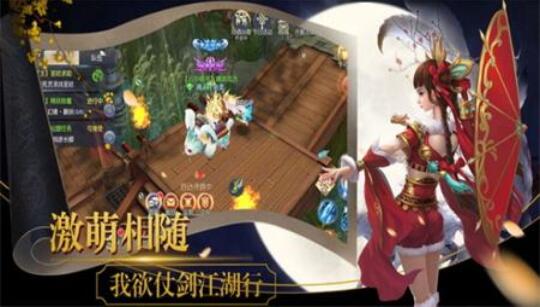 剑仙苍穹手游安卓官方版图3
