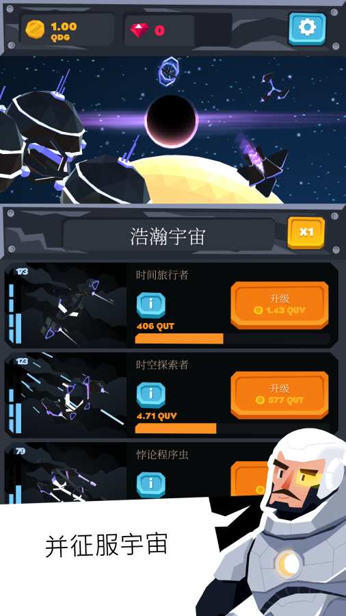 无垠天空（Idle Skies）游戏安卓版图5