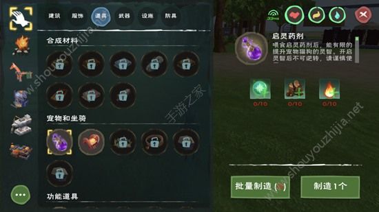 创造与魔法启灵药剂怎么制作？启灵药剂制作材料及流程图文一览图片2