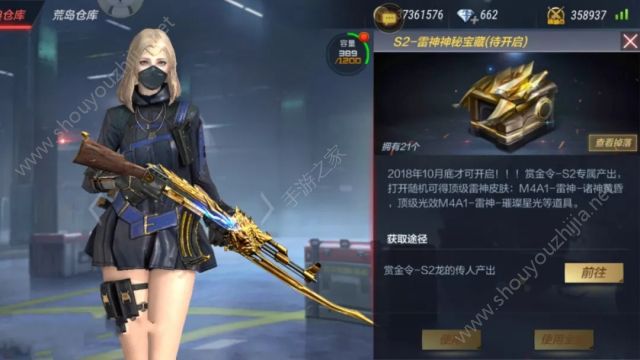 穿越火线枪战王者m4a1雷神诸神黄昏获取途径图文介绍图片1