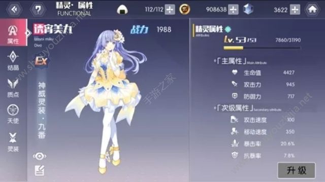 约战精灵再临审判流美九100层无尽通关攻略(附最新礼包码)图片2