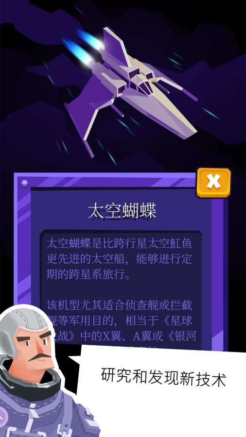 无垠天空（Idle Skies）游戏安卓版图1