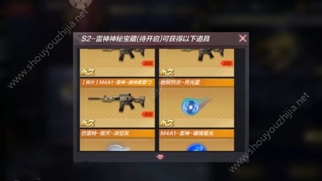 穿越火线枪战王者m4a1雷神诸神黄昏获取途径图文介绍图片2