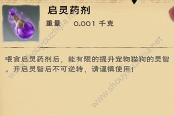 创造与魔法启灵药剂怎么制作？启灵药剂制作材料及流程图文一览图片1