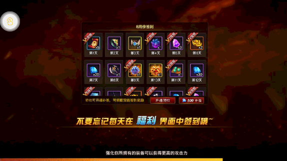 乱世魔域手游BT版图3