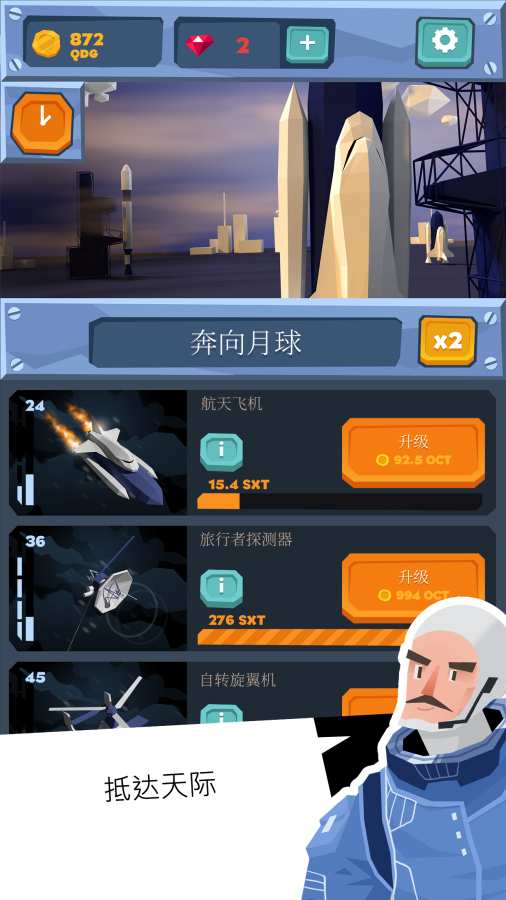 无垠天空（Idle Skies）游戏安卓版图3