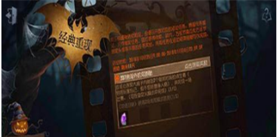 第五人格双胞胎任务图文完成攻略图片3