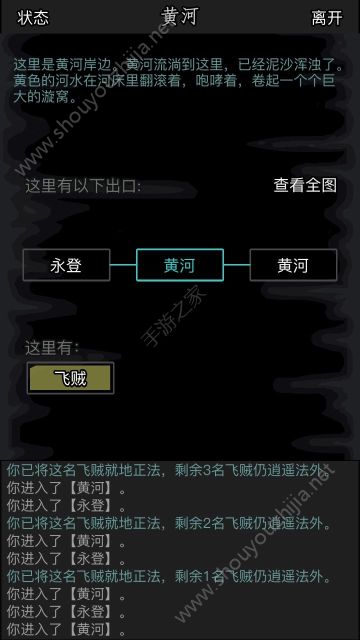 放置江湖1.8.0无限快速刷飞贼技巧图片5