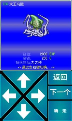 毫米RPG手游安卓正式版图4