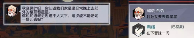 永远的7日之都阿岚线轮回全结局图文攻略（10月26日更新）图片13