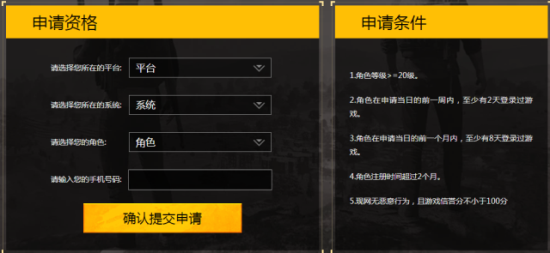 刺激战场10月26日体验服抢号活动开启 激活码资格申请地址及流程一览