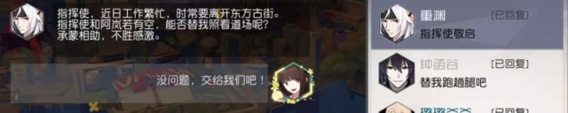 永远的7日之都阿岚线轮回全结局图文攻略（10月26日更新）图片16