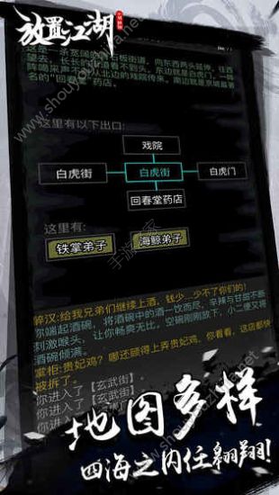 放置江湖家园特殊房间作用定位大全图片1