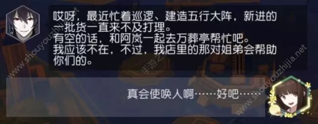 永远的7日之都阿岚线轮回全结局图文攻略（10月26日更新）图片21