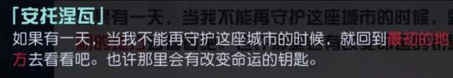 永远的7日之都阿岚线轮回全结局图文攻略（10月26日更新）图片18
