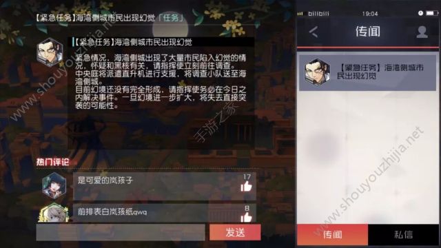 永远的7日之都阿岚线轮回全结局图文攻略（10月26日更新）图片4