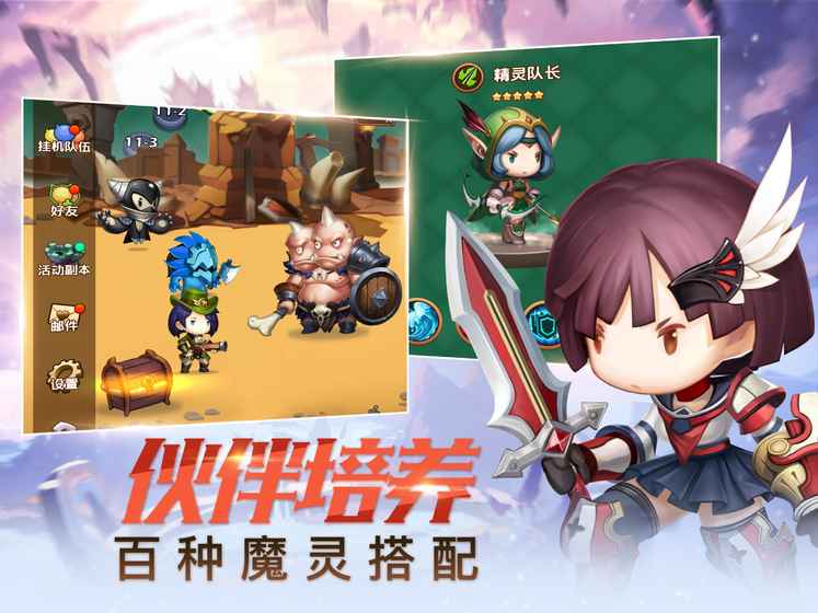 放置召唤师最新版图片1