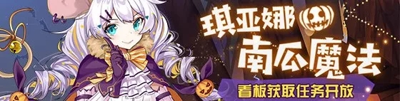 崩坏学园2“人类的本质”or“魔法·群体复读”活动开启