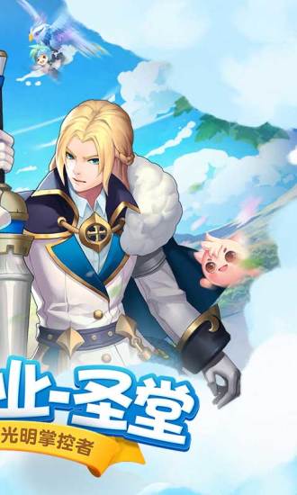 星辰奇缘送神宠手游安卓正式版图2