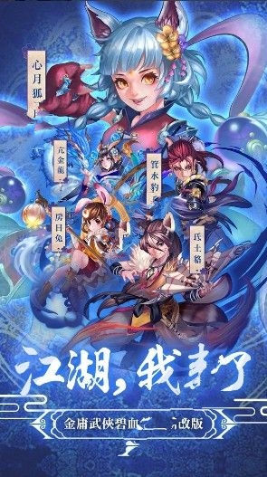 师兄请接招手游官方公测版(含数据包)图1