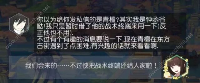 永远的7日之都阿岚线轮回全结局图文攻略（10月26日更新）图片10