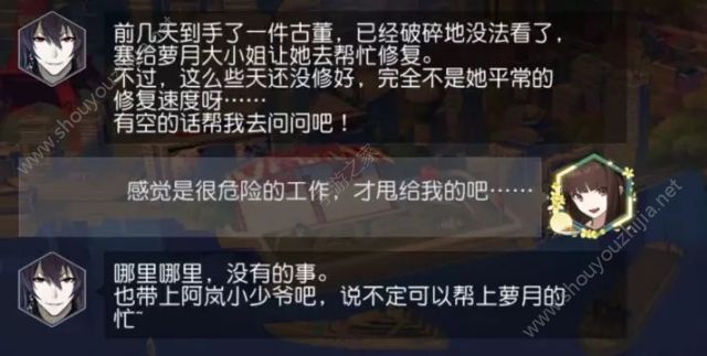 永远的7日之都阿岚线轮回全结局图文攻略（10月26日更新）图片15