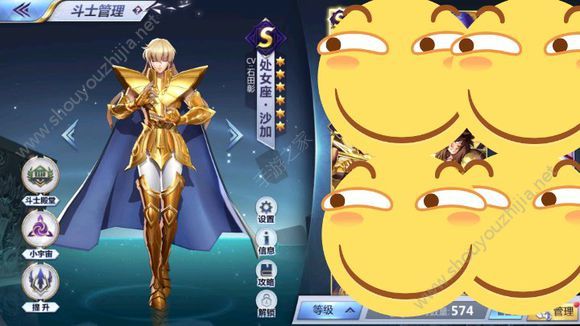 圣斗士星矢手游海王子版本圣斗士排名（白羊、金牛、双子、巨蟹、狮子、处女）图片6