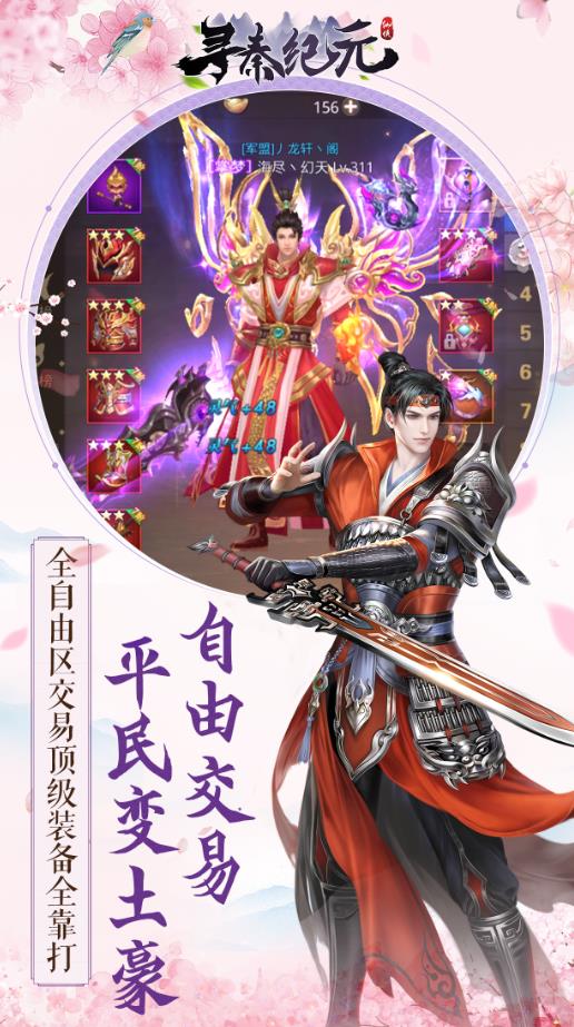 5uwan秦之纪元手游官方安卓版图2