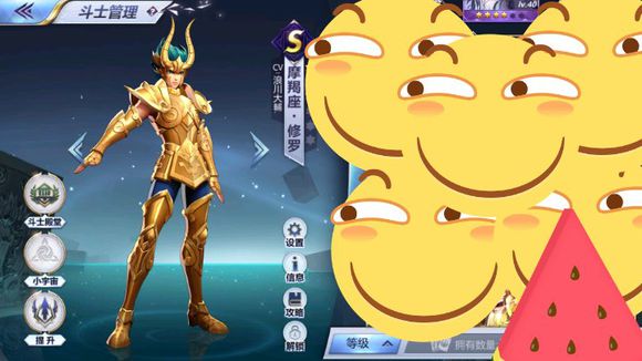 圣斗士星矢手游海王子版本圣斗士排名（天秤、天蝎、射手、摩羯、水瓶、双鱼）图片4