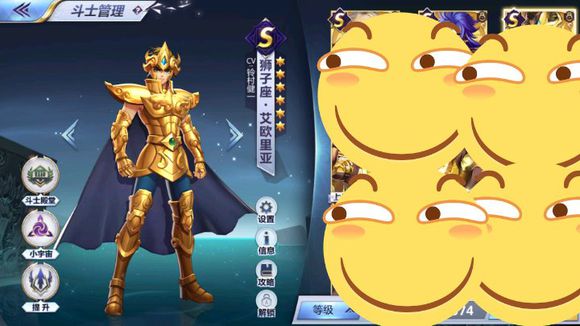 圣斗士星矢手游海王子版本圣斗士排名（白羊、金牛、双子、巨蟹、狮子、处女）图片5