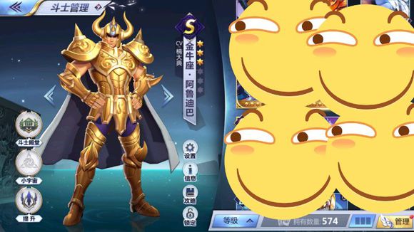 圣斗士星矢手游海王子版本圣斗士排名（白羊、金牛、双子、巨蟹、狮子、处女）图片2