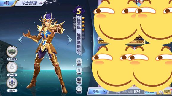 圣斗士星矢手游海王子版本圣斗士排名（白羊、金牛、双子、巨蟹、狮子、处女）图片4