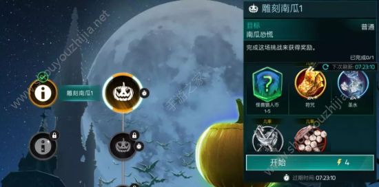 FIFA足球世界万圣节活动全章节攻略大全 活动奖励一览图片5