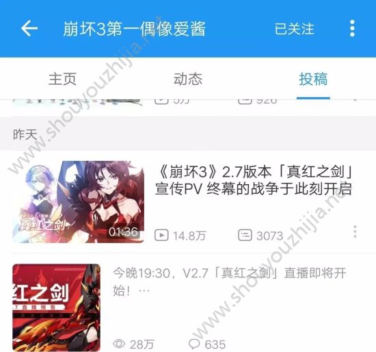 崩坏3v2.7版本第九章“隐藏”剧情图文分析 新旧PV对比结局猜想图片3