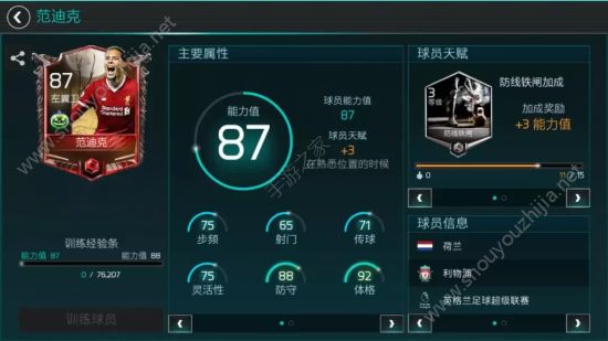 FIFA足球世界万圣节活动全章节攻略大全 活动奖励一览图片29