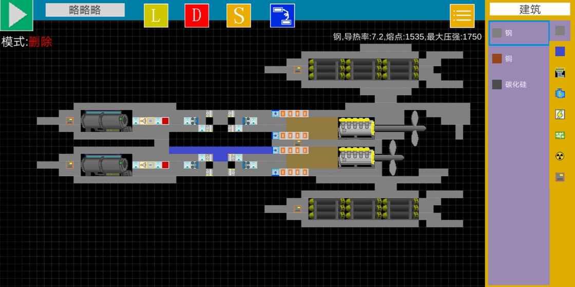 方块潜艇游戏安卓版图1