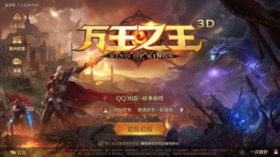 万王之王3d手游10月29日新版本更新预告 所有职业全线加强