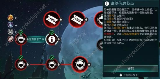 FIFA足球世界万圣节活动全章节攻略大全 活动奖励一览图片7