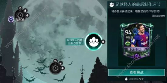 FIFA足球世界万圣节活动全章节攻略大全 活动奖励一览图片19