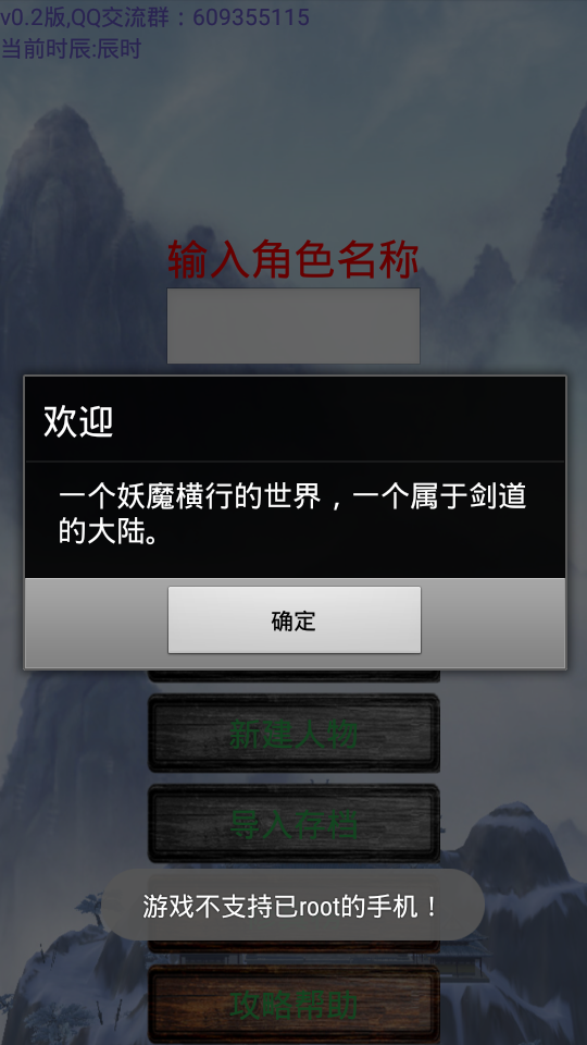 无尽的修真塔游戏安卓版图3