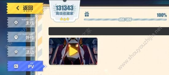 崩坏3v2.7版本第九章“隐藏”剧情图文分析 新旧PV对比结局猜想图片2