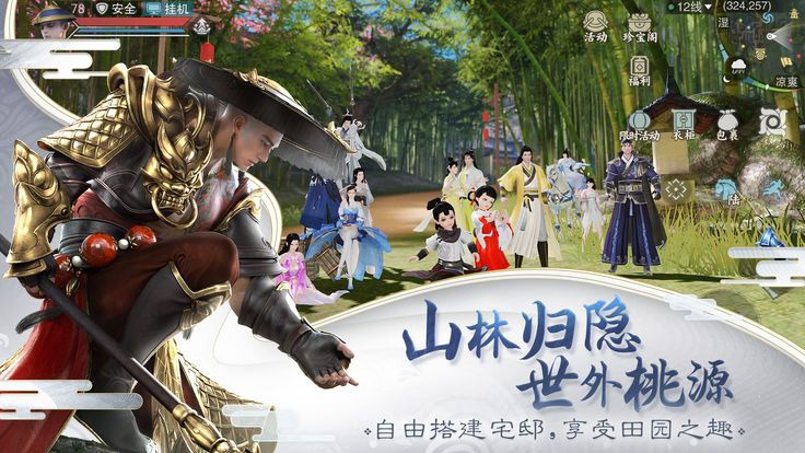 楚留香外传手游安卓正式版图4