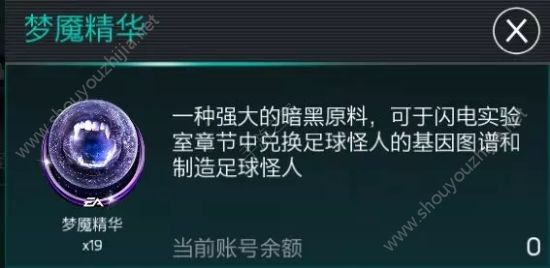 FIFA足球世界万圣节活动全章节攻略大全 活动奖励一览图片9