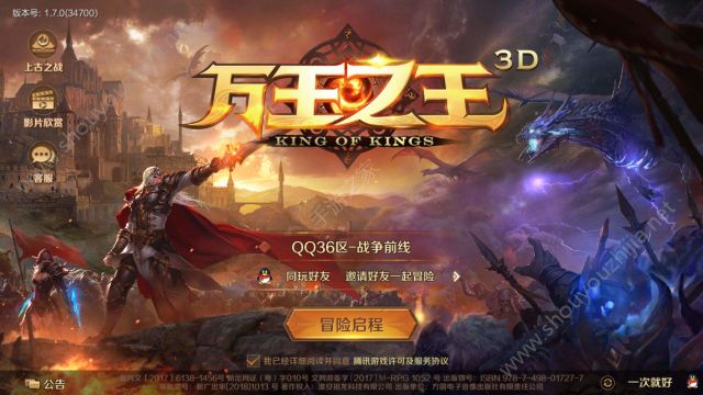 万王之王3d手游11月1日更新了什么？新版本更新内容详情一览图片1