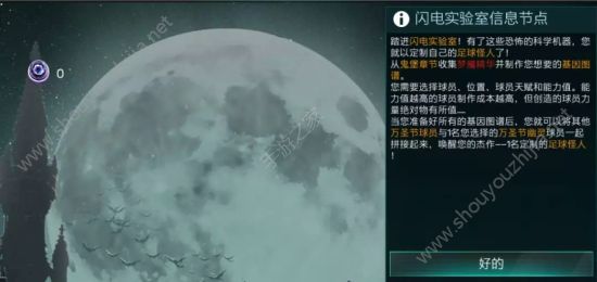 FIFA足球世界万圣节活动全章节攻略大全 活动奖励一览图片14