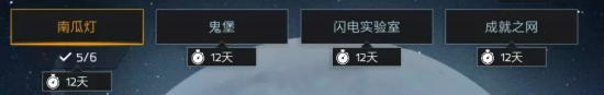 FIFA足球世界万圣节活动全章节攻略大全 活动奖励一览图片2
