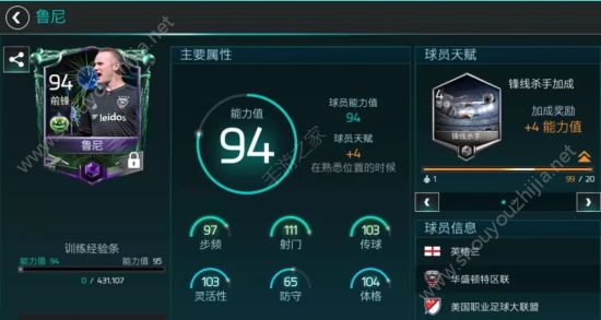 FIFA足球世界万圣节活动全章节攻略大全 活动奖励一览图片21