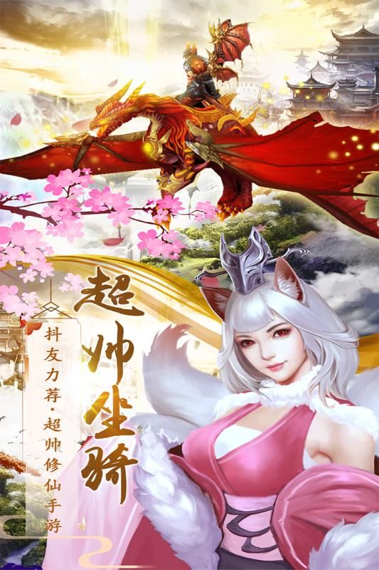 撸仙联盟手游图片1