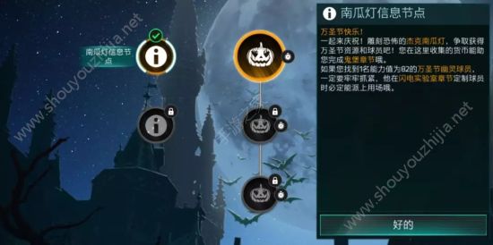 FIFA足球世界万圣节活动全章节攻略大全 活动奖励一览图片4